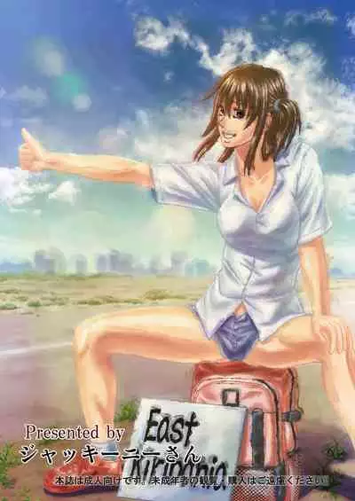 Slum-gai ni Tsurete ikareta Watashi