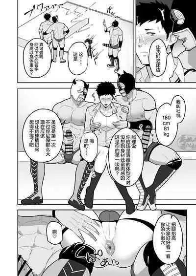 846-Kai Ketsu de Iku | 846回__で〇〇