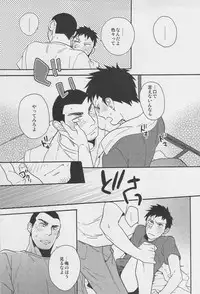 (C80) [Ochawan (Hiromi, Wakachiko)] Jirasete Kojirasete (Buraiden Gai)