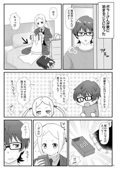 こえちいさめにしておく？