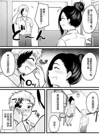 Hokenshitsu no Hitozuma Sensei no Bonyuu o Nomi ni Iku Hanashi