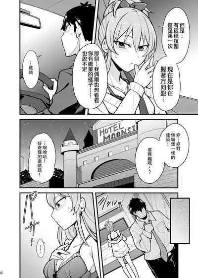 Suki desu Jougasaki-san | 我喜歡妳城崎同學