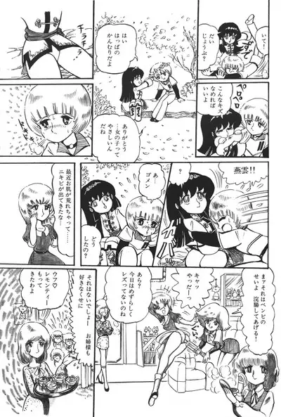 Lemon People 1983-12 vol.23