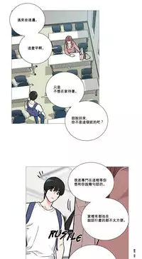 [The Jinshan] Sadistic Beauty Ch.1-21 [Chinese] [17汉化]