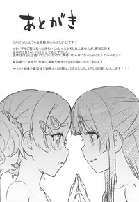 (SC2016 Winter) [Aozora Shoujo (Shirane Taito)] Kodomo no Ou-sama Game [Chinese] [星野願個人漢化]