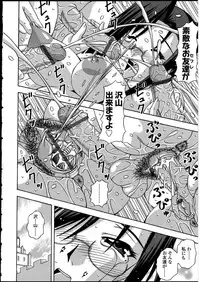 [Anthology] Futanarikko no Sekai 4