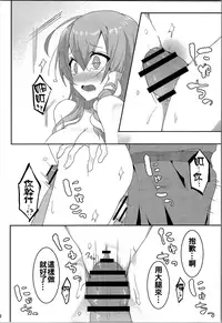 (Reitaisai 13) [NERCO (Koikawa Minoru)] Onegaishimasu, Sanae-san! (Touhou Project) [Chinese] [oo君個人漢化]