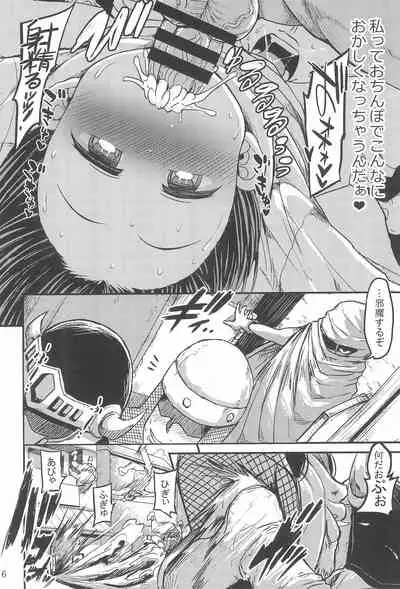 (Puniket 40) [GOD Ryokutya (Bu-chan)] Noroi Bitch Mahou-tsukai Aoi