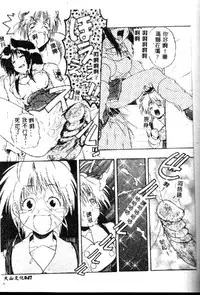 [Kikkawa Kabao] Kyoushuu Oppai Seijin [Chinese]