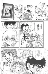 [Saitani Umetarou] Negative