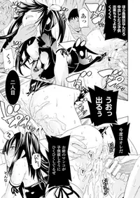 [Anthology] 2D Comic Magazine Kikenbi ni Chitsunai Shasei Sareru Onna-tachi Vol. 1 [Digital]