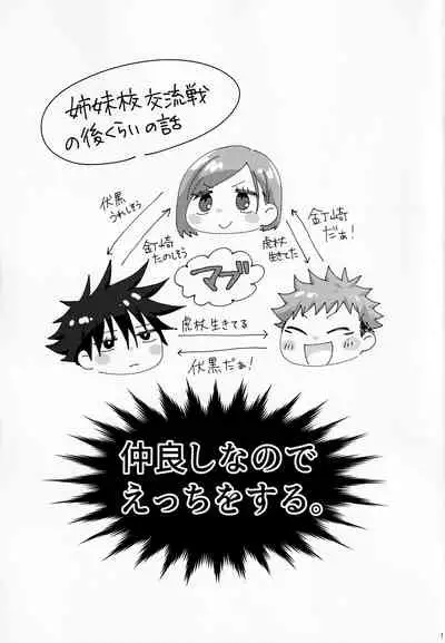 Lingerie​ wa Wakai Uchi ni Ki Toke 3