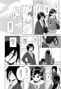 [Fuuga] Ane no Himitsu To Boku no Jisatsu