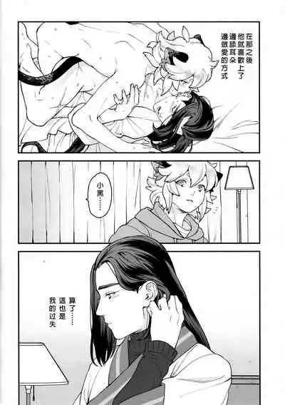 When the Hoar-frost falls|霜降之时