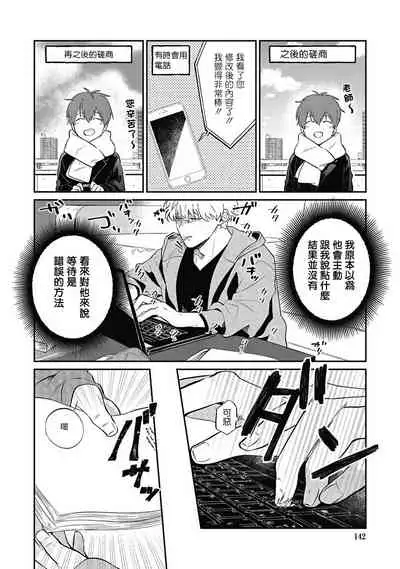 [Nomori Mochi] Hayama-sensei no Dakimakura | 叶山老师的抱枕 Ch. 1-5 [Chinese] [拾荒者汉化组] [Digital]