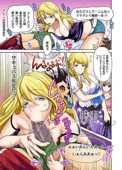 Oretoku Shuugakuryokou ~Otoko wa Jyosou shita Ore dake!! Ch. 1-25