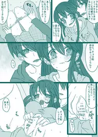 [Denjarasu Yamada] おそチョロ＋カラ一漫画