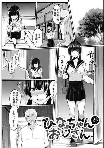 [Abi] Wakarase Acme [Digital]