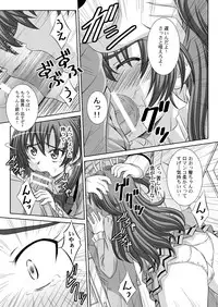 [Taka no Dan (Tanaka Yu-ki)] STAGE. 11 Houjou Hibiki no Utagoe (Suite PreCure) [Digital]