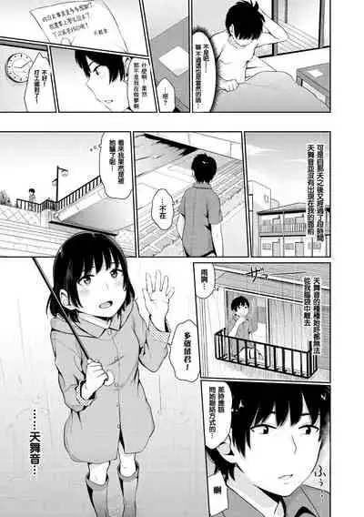 Oboreru Hakuchuumu - Drowning in a Daydream