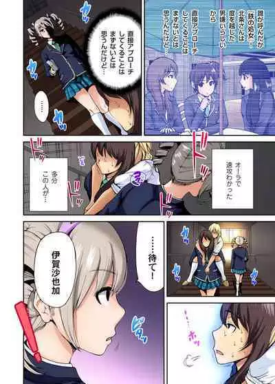 Oretoku Shuugakuryokou ~Otoko wa Jyosou shita Ore dake!! Ch. 1-25