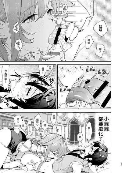 Kimi no Tame no Hotel | 專屬您的世外旅館