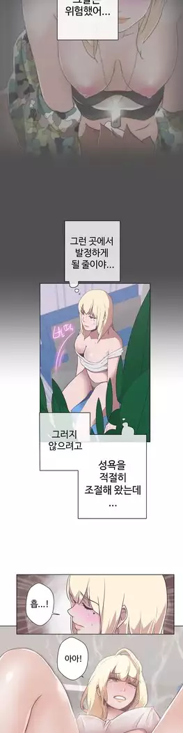 Love Navigator Ch.1-15