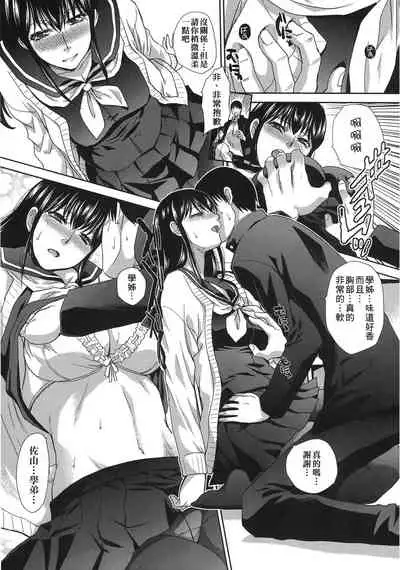 Kono Haru, Kanojo ga Dekimashita. | 這年春天、我交到女朋友了。