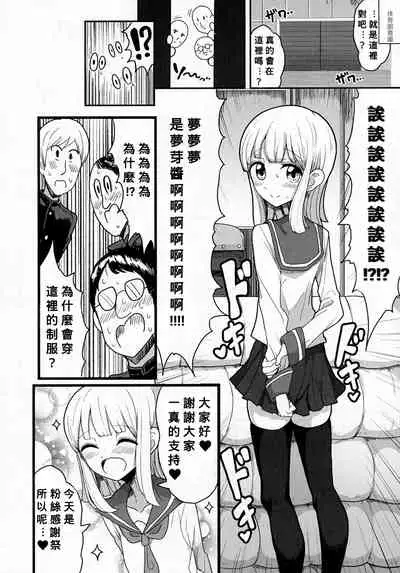 [Motsu Aki] Class de Medatanai Jimi Megane no Aitsu wa Hentai Bitch no Otokonoko!? (COMIC saseco Vol. 1) [Chinese] [Banana手機漢化]