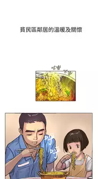 姊姊: 莲 第1~10話 [Chinese]中文