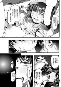 COMIC Kairakuten BEAST 2016-01 [Digital]