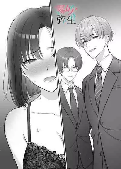 [DARKMOON(Awa)]Yoru Ninattara Gekokujou! ? Buka Futarinogo Houbi Ha Watashii Yokufukai Watashi Hasubetewo Teniire Ruu— | 夜晚的下克上？！贪心的我全部都想要—[Chinese][霧吹弥生汉化组]