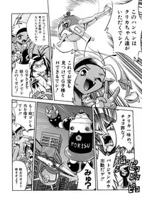 [Ataka Atsushi] Victory Wave 1 (非見開)