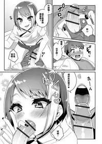 [Binto] Nii-chan wa Bitch Gal (Gekkan Web Otoko no Ko-llection! S Vol. 26) [Chinese] [楓德功坊漢化組] [Digital]