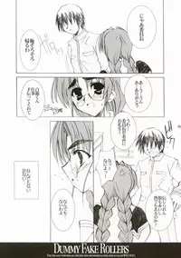 [project OS] Dummy Fake Rollers