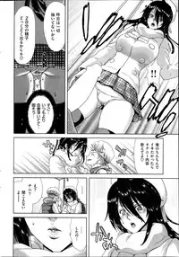 COMIC Shitsurakuten 2014-02