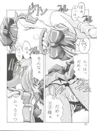 (C54) [GOLD RUSH (Suzuki Address)] DIGITALIAN (Cyber Team in Akihabara, To Heart, Pokemon)