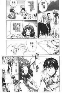 [MARUTA] Onekano - Lover of older Genteiban | 年長的她 限定版 [Chinese]