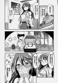 (C86) [Yudokuya (Tomokichi)] KanColle! 4 ~Haruna Kai Ni wa Ikimakuri Mugen Zecchou demo Daijoubu desu!~ (Kantai Collection -KanColle-) [Chinese] [CE家族社]