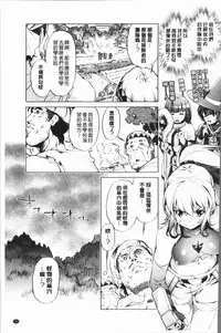 [Ootori Ryuuji] Eroge Master no Ore ga Sanjigen Kouryaku ni Honki o Dashita Ken | 色情遊戲高手的我對三次元攻略也認真起來的事件 [Chinese]