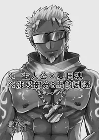 [Chikachika (Tarao Tarako)] Watashi to Omae no Tokonatsu-kyuu | 我和你的常夏级 [Chinese] [黑夜汉化组] [Digital]