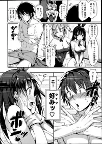 COMIC Shitsurakuten 2014-02