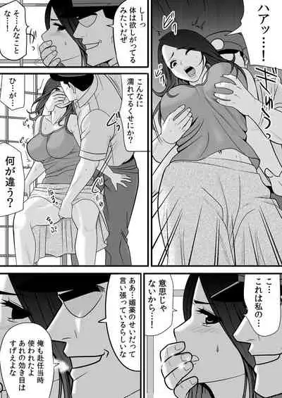 Joushiki o Kakikaerareta Hitozuma wa Kyou mo Sei no Kyouen o Kurikaesu Pack