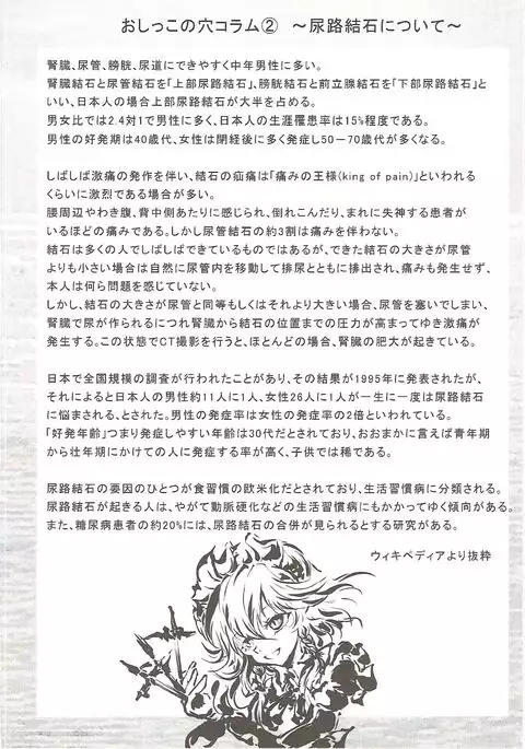 Sakuya-san no Oshikko no Ana Goudou ~Koko no Ana ga Mitai!~