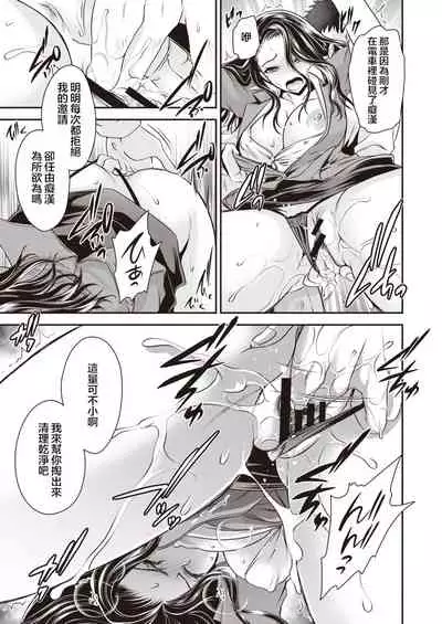 Mukatsuku Onna Joushi no Karada o Nottotte Mita!