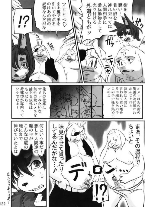 The Gold-Colored Cat Tete: The Immortal 0