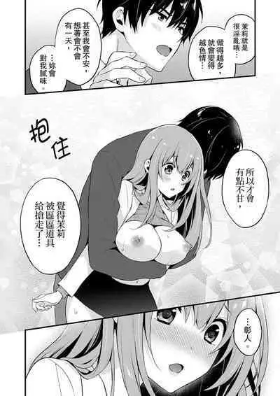 Sashiireta dake de itte nanka nai… wa yo! ima, hoken-shitsu no beddo de ho tai no『 jitsugi』naka | 我才沒有…只是被插進來就高潮！保健體育課的『實際演示』，正在保健室床上進行中