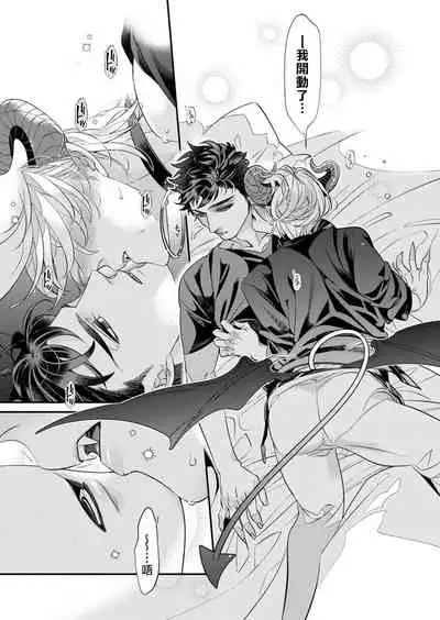 [Tsuruko] Itoshi no Intai x ED x Incubus-senpai, Ore ga Naoshite Iidesu ka? | 心爱的退役×阳痿×淫魔前辈, 让我来治好你吧? 1-4 [Chinese] [冒险者公会] [Digital]