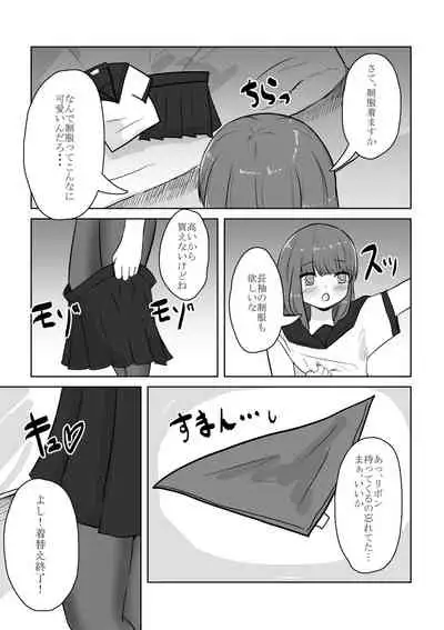 [Ana Kichi] Real Otokonoko no Onanie Report Zenpen