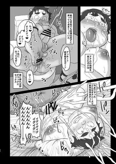 (ShotaFes 4) [Tobuchikara (Various)] JAP FAG BOI